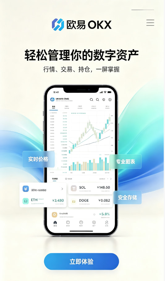 欧交易所App官方下载平台展示图一